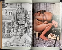 Image 2 of SM King, 1973.08