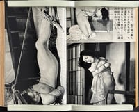 Image 3 of SM King, 1974.08