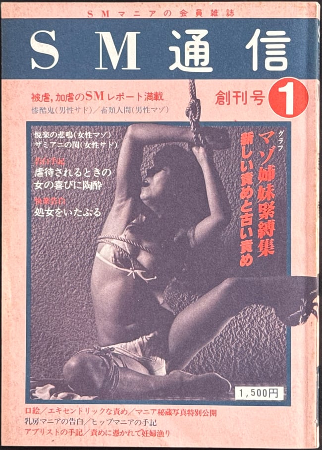 SM Mania "Member Magazine"