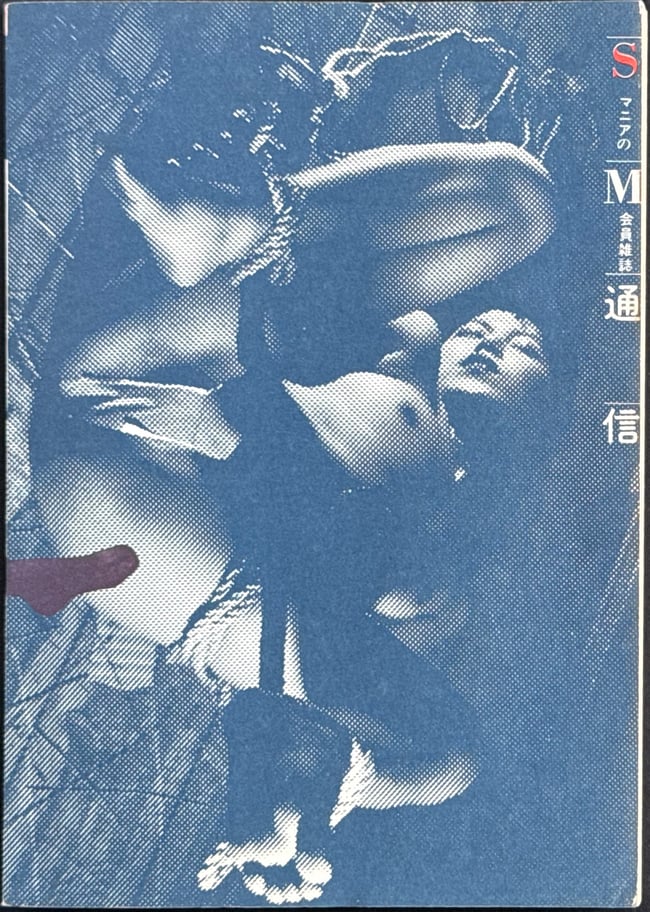 SM Mania "Member Magazine"