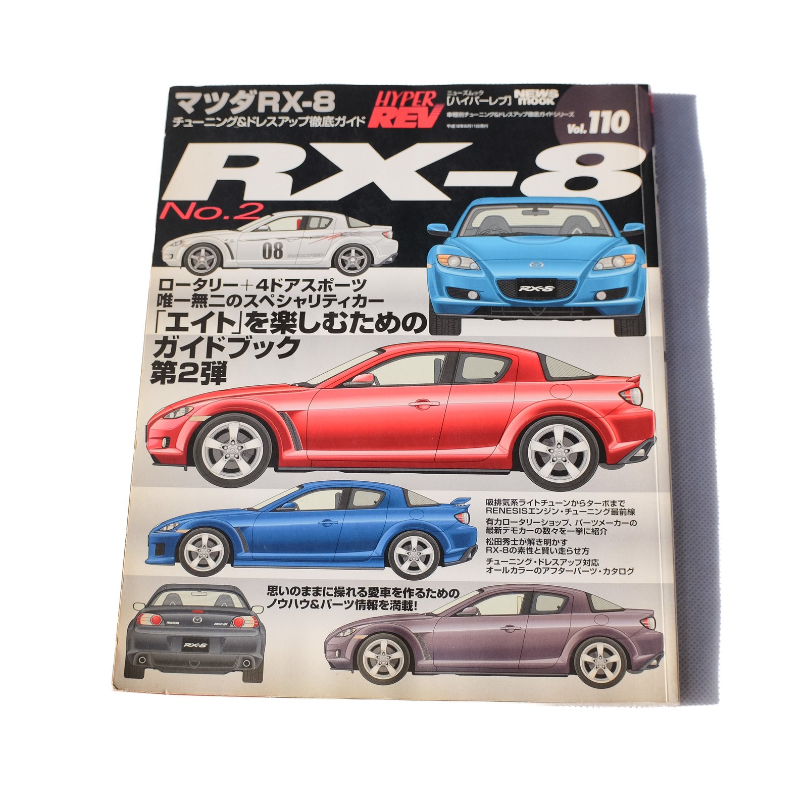Hyper Rev Mazda RX-8 vol. 110 | SevenStars