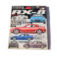 Hyper Rev Mazda RX-8 vol. 110