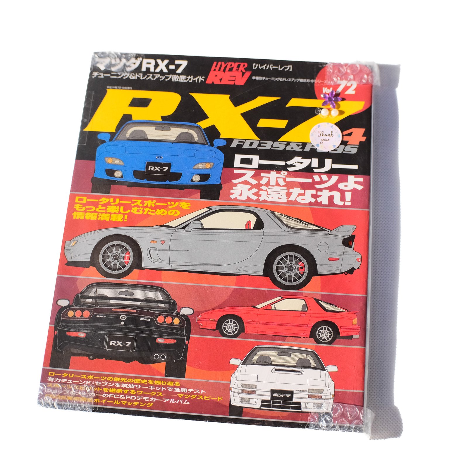 【19冊】RX-7 Magazine HYPER REV J's Tipo Hyper Rev Mazda RX-7 Magazine No. 13 – The Parts Stache