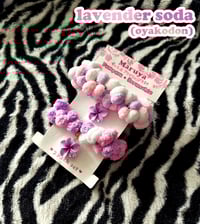 Image 1 of Lavender Soda | Pompom ☆ Scrunchie