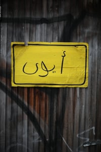 DAVID LUIS GRIMM: aiwa [original]