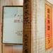Image of (Sohachi Kimura)(Ginza Kaiwai)(Ginza Haccho)