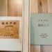 Image of (Sohachi Kimura)(Ginza Kaiwai)(Ginza Haccho)