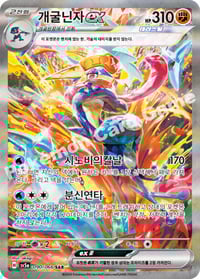 Image 2 of Pokemon TCG (SV5a) Crimson Haze Booster Box 