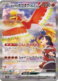 Image 3 of Pokemon TCG (SV9a) Heat Wave Arena Booster Box