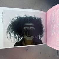 Image 9 of Photographer, Shuji Terayama: The Mystery Finder