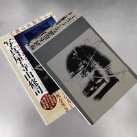 Image 6 of Photographer, Shuji Terayama: The Mystery Finder