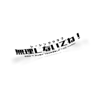 Don't Push Yourself Too Hard! - DIECUT (2 FINISHES)