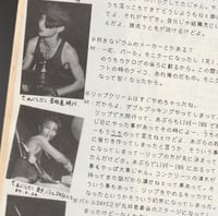 Image 13 of SHURA Vol. 2 (1985)