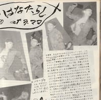 Image 6 of SHURA Vol. 2 (1985)