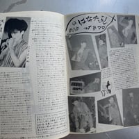 Image 2 of SHURA Vol. 2 (1985)