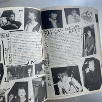Image 7 of SHURA Vol. 2 (1985)