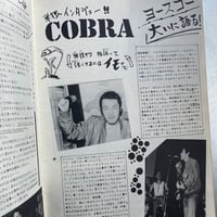 Image 14 of SHURA Vol. 2 (1985)