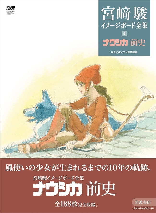 The History of Nausicaa Hayao Miyazaki Image Board Complete Works 4
