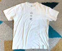 Image 1 of Mountain Research 2016ss sound of mountain tee, made in Japan, size M