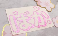Image 1 of Baka Hearts Sticker