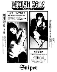 Image 3 of Fetish Zone Tee