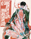 Mannequin Dictator 11x14 Print