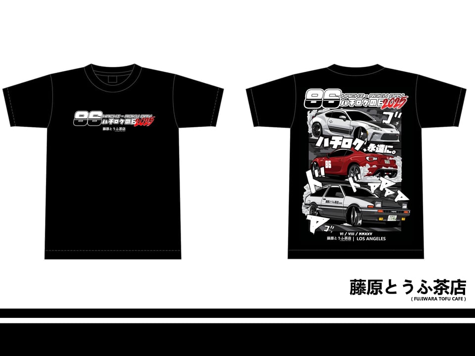 86 FOREVER ! - 86Day 2025 Tee Shirt | Fujiwara Tofu Cafe
