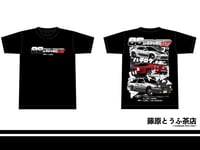 Image 1 of 86 FOREVER ! - 86Day 2025 Tee Shirt