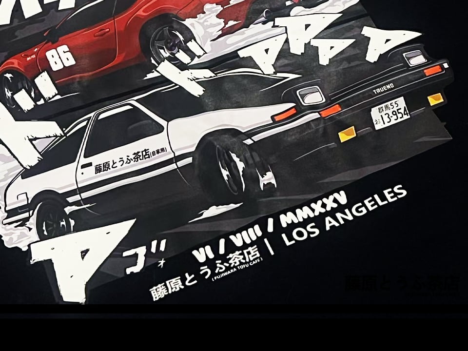 86 FOREVER ! - 86Day 2025 Tee Shirt | Fujiwara Tofu Cafe