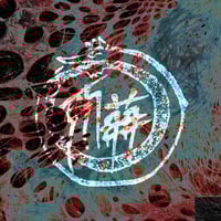 Image 2 of Holographic Signature Seal 