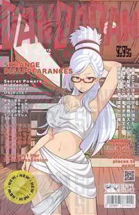 Image 3 of Sinful Granny Edition