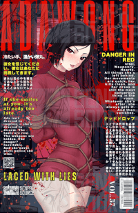 Image 3 of Covert Waifu Edition