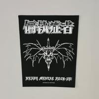 HMFU!, Backpatch
