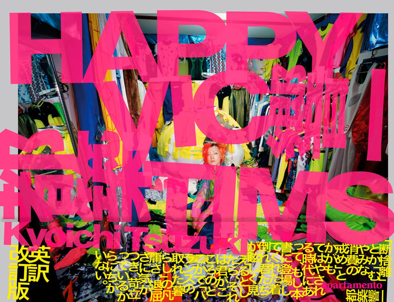 Image of Happy Victims by Kyoichi Tsuzuki