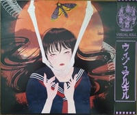 Image 1 of SAIDAN -visual kill:the blossoming of psychotic depravity (comes w/OBI) IN HIS NAME version