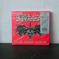 Image 1 of Heavy Mental Fuck-Up!, CD