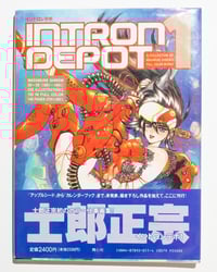 Image 1 of Intron Depot 01 by Masamune Shirow