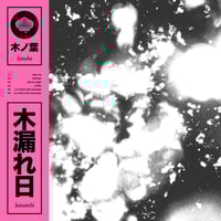 Image 1 of Konoha - Komorebi 
