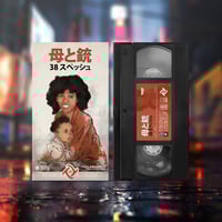 Image 1 of 38 Spesh | Mother & Gun Japanese VHS