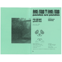 Image 2 of Pandas Are Pandas [Book]