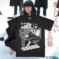 Image 3 of Tomoyo Harada - Sailor Suit and Machine Gun tee