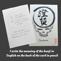 Image 3 of Handwritten Grateful Kanji Card and Mini Poster