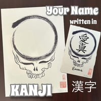 Image 1 of Handwritten Grateful Kanji Card and Mini Poster