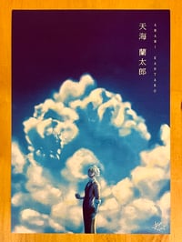 Rantaro Amami A5 Print