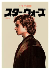 SITH