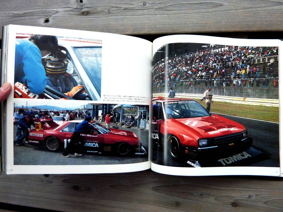 THE SKYLINE HISTORY トランプ 52枚 激レア 日産 NISSAN歴代スカイライン トランプ｜Yahoo!フリマ