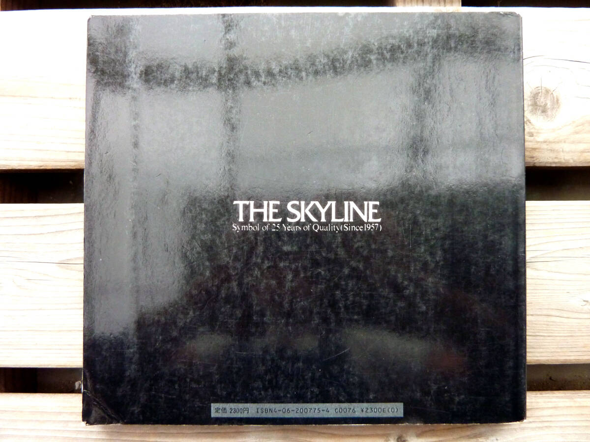THE SKYLINE 25th Anniversary Album | SevenStars