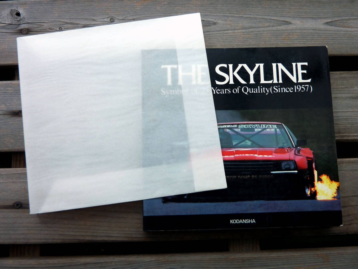 THE SKYLINE 25th Anniversary Album | SevenStars