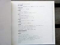 Image 6 of THE SKYLINE 25th Anniversary Album