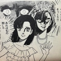Image 2 of Cursed Gemini Birthday by Hironaga Maki!